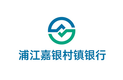 浦江嘉銀村鎮銀行